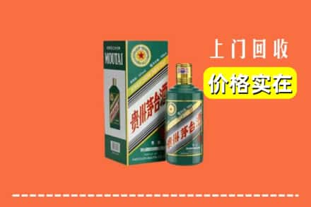 平顶山市回收纪念茅台酒