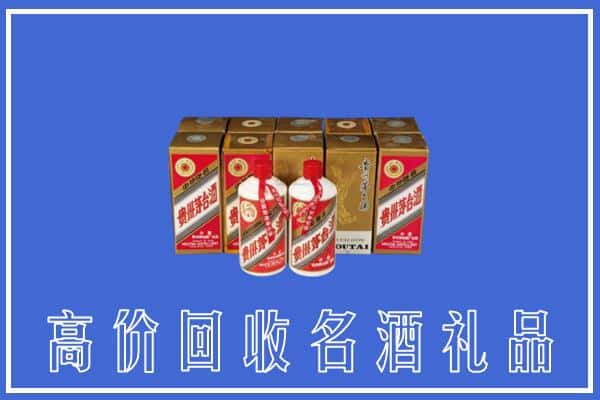 收购资讯:平顶山市回收茅台酒多少钱